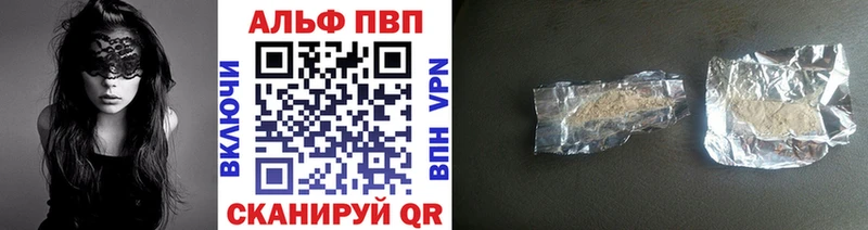 Alpha PVP кристаллы  Адыгейск 