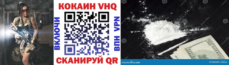 купить   Адыгейск  COCAIN VHQ 