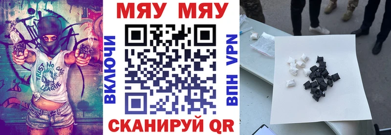 МЯУ-МЯУ VHQ  Адыгейск 