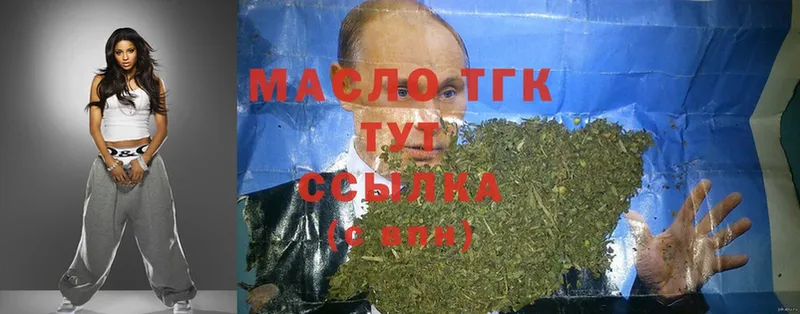 где купить наркотик мега tor ТГК THC oil Адыгейск